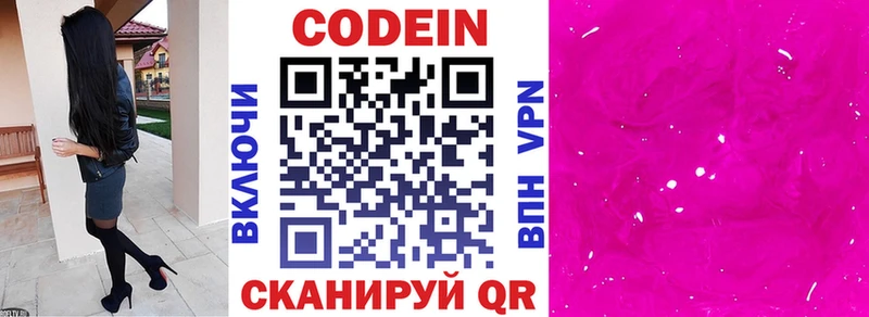 Кодеиновый сироп Lean Purple Drank  цены   Зеленокумск 