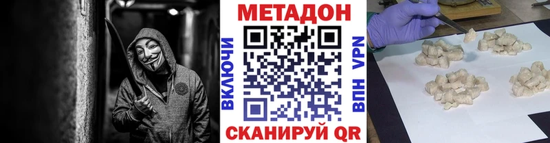 сколько стоит мориарти как зайти Метадон VHQ Зеленокумск